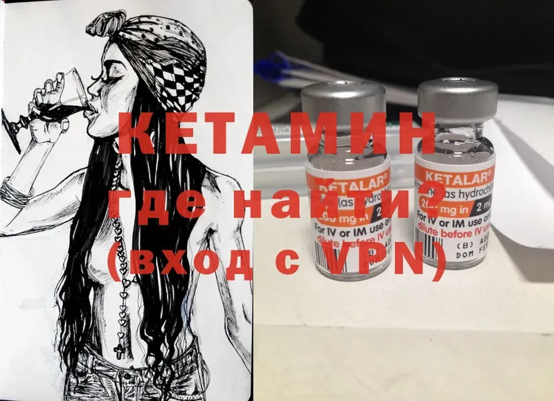 КЕТАМИН ketamine  сколько стоит  Бокситогорск 